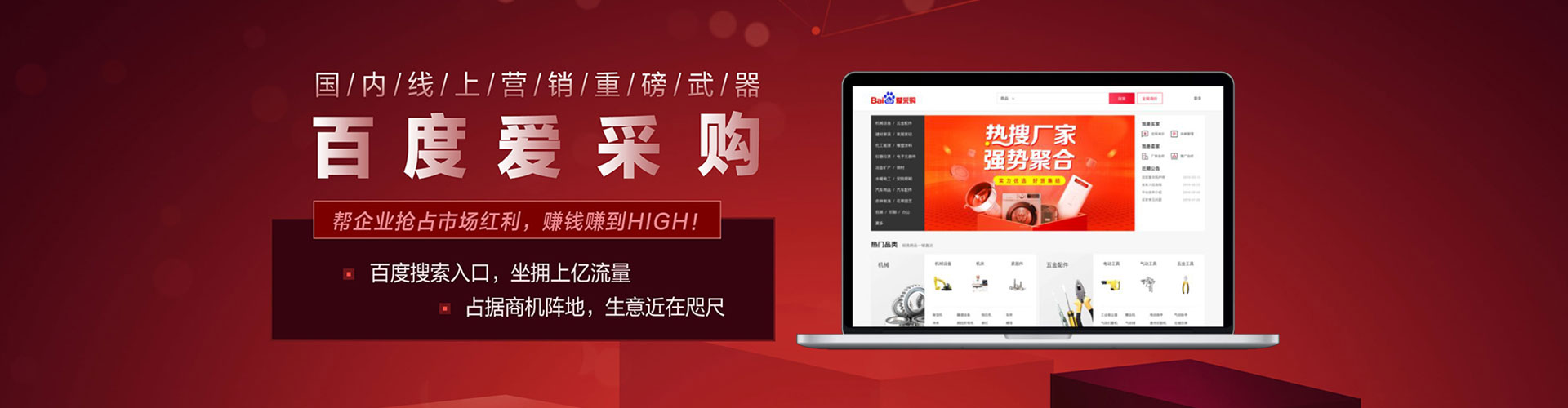 珲春百度推广开户